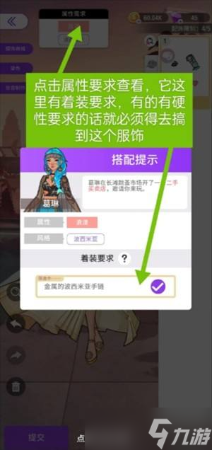 《瞬搭手游》新手入门玩法指南2025