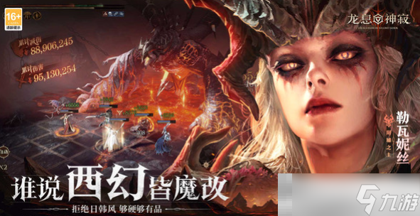 《龙息神寂》交易系统介绍