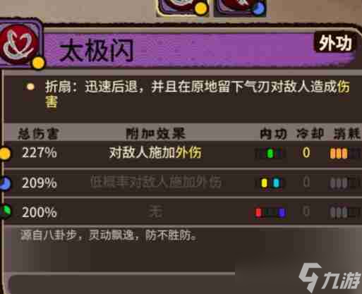 江湖录内功搭配攻略-内功搭配推荐