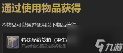 最终幻想14水晶世界利维亚桑之形宠物获得方法