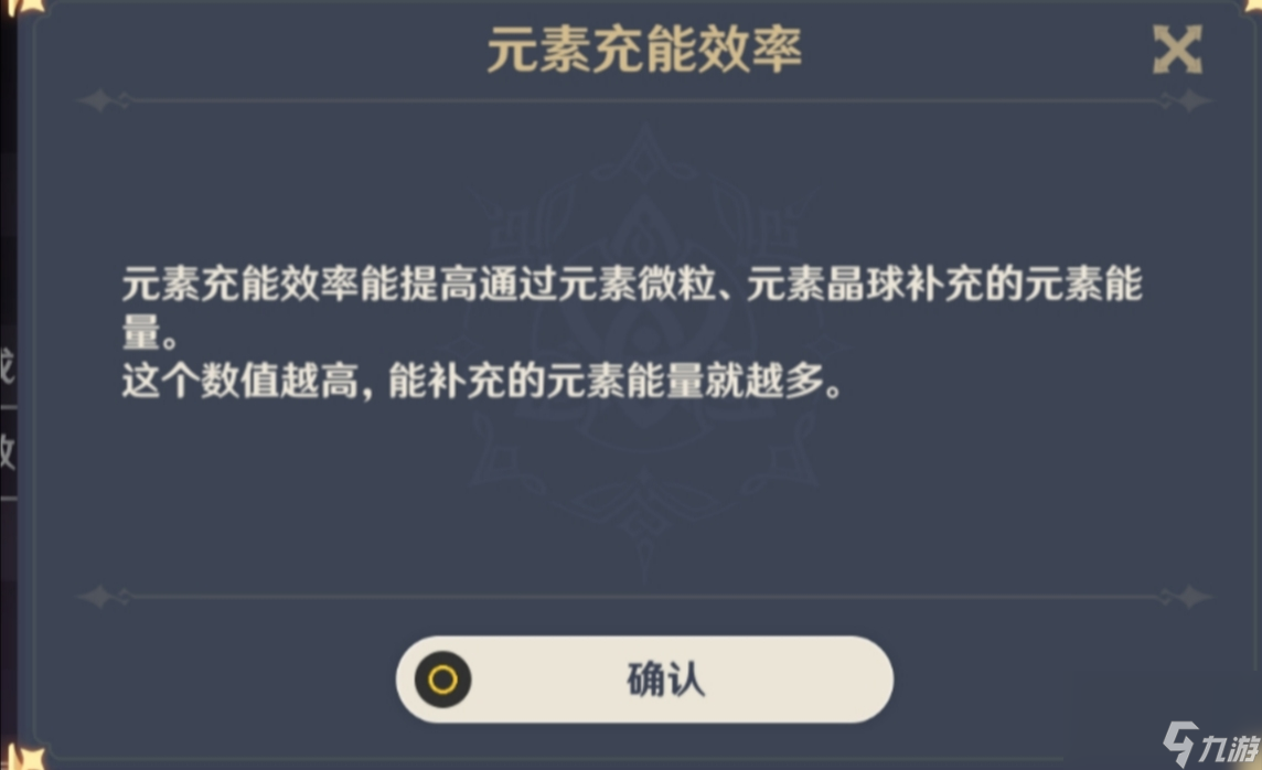 原神元素能量是什么