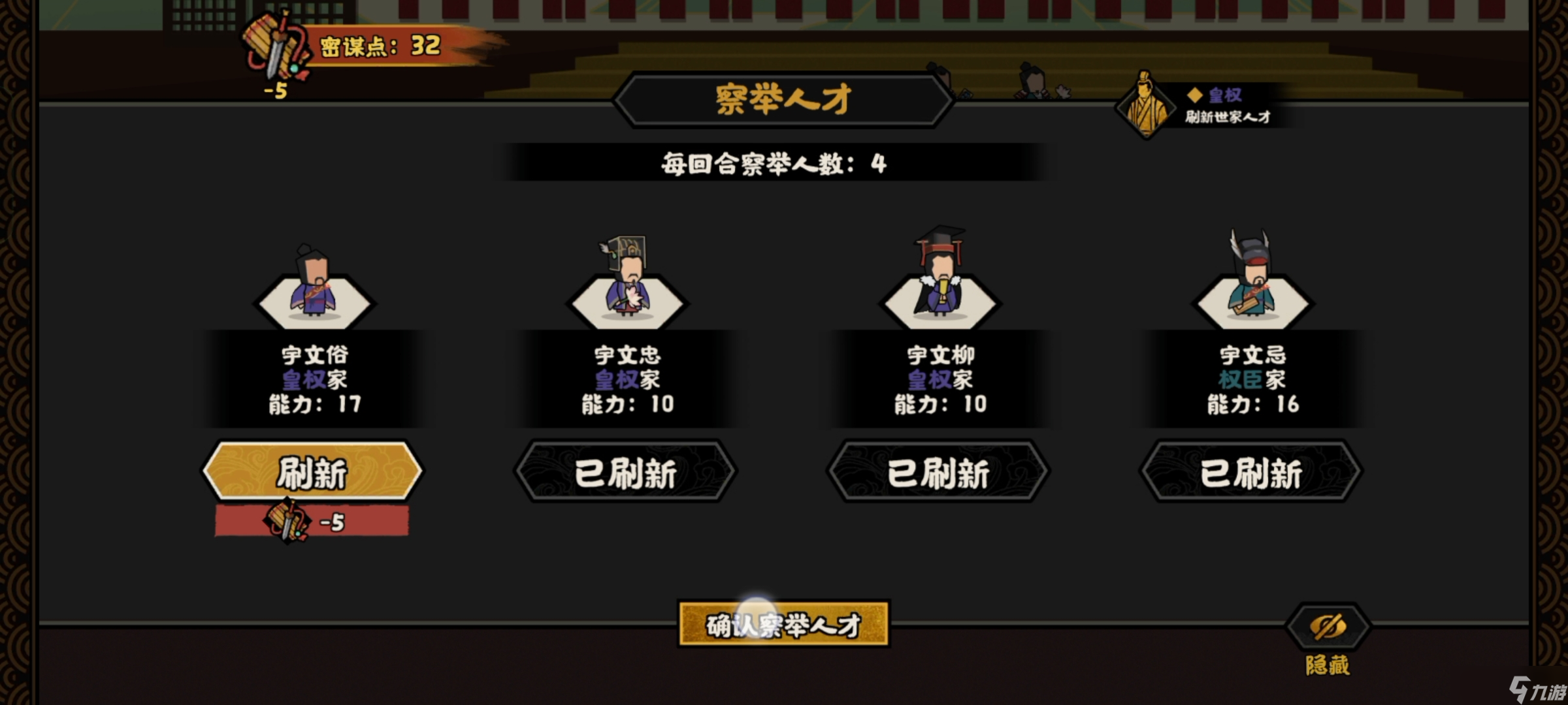 無悔華夏無悔華夏周武滅齊劇本攻略