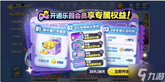 蛋仔派对乐园商店新增道具有哪些-乐园商店新增道具汇总
