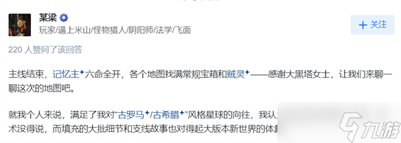 翁法罗斯的世界观远没那么简单
