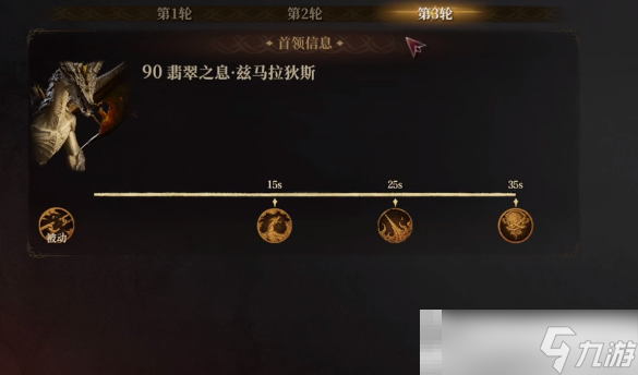 《龙息神寂》翡翠之息介绍
