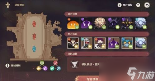 原神强风猛进之述演攻略