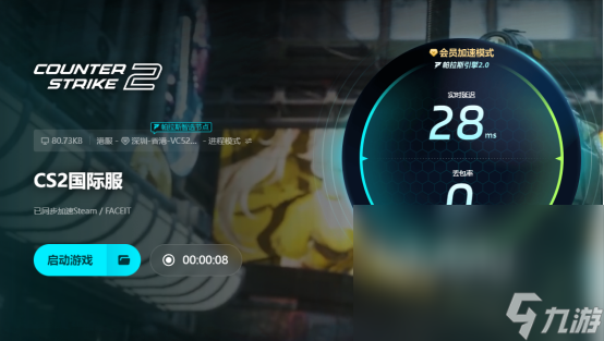 打csgo延迟太高怎么办csgo怎样降低延迟