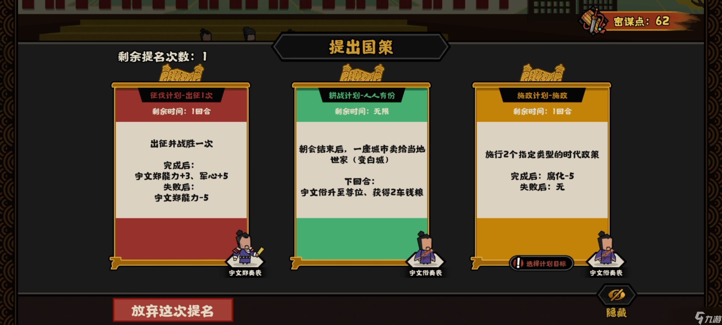 無悔華夏無悔華夏周武滅齊劇本攻略