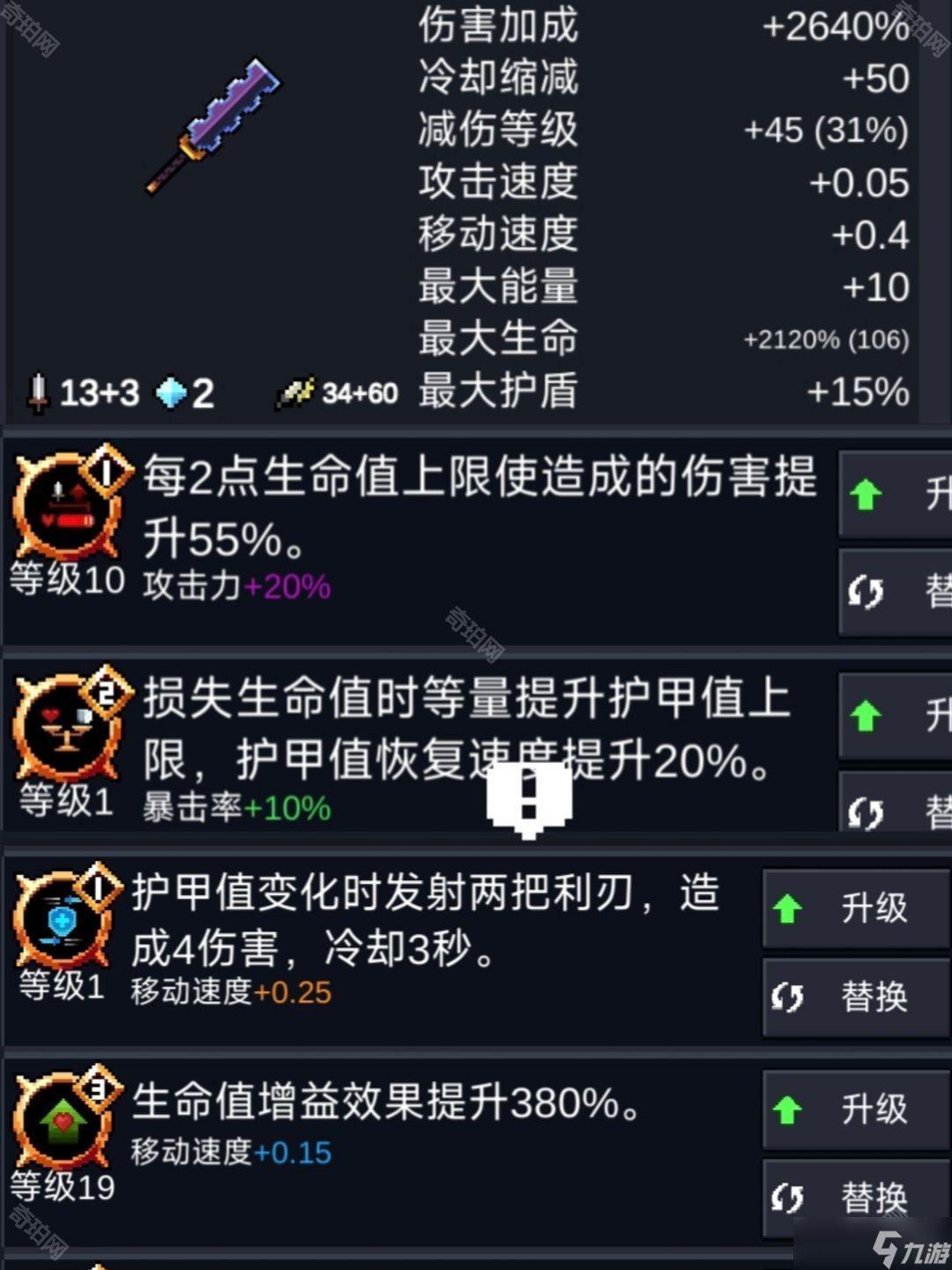 《元气骑士》古大陆赛季速刷攻略