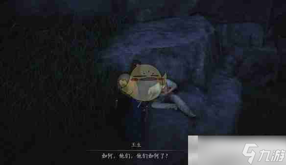 《燕云十六声》回首无路任务攻略