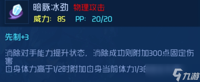 《赛尔号巅峰之战》图托尔斯强度介绍