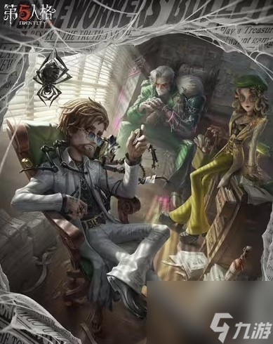 《第五人格》第三十六賽季精華1怎么樣