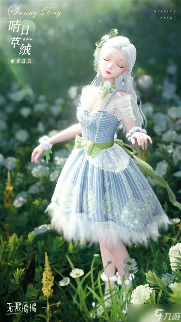 无限暖暖1.2商城三套服装免费领取方法-无限暖暖商城登录领取三套服装