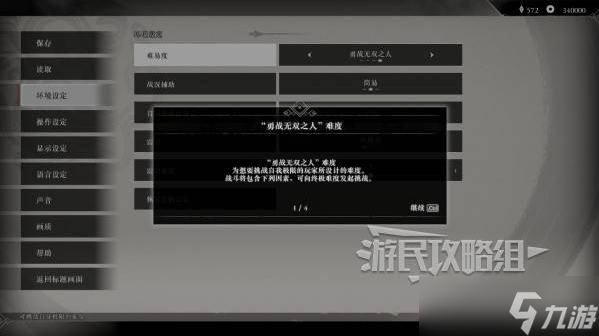 真三国无双起源二周目有什么 二周目解锁及新增内容总汇