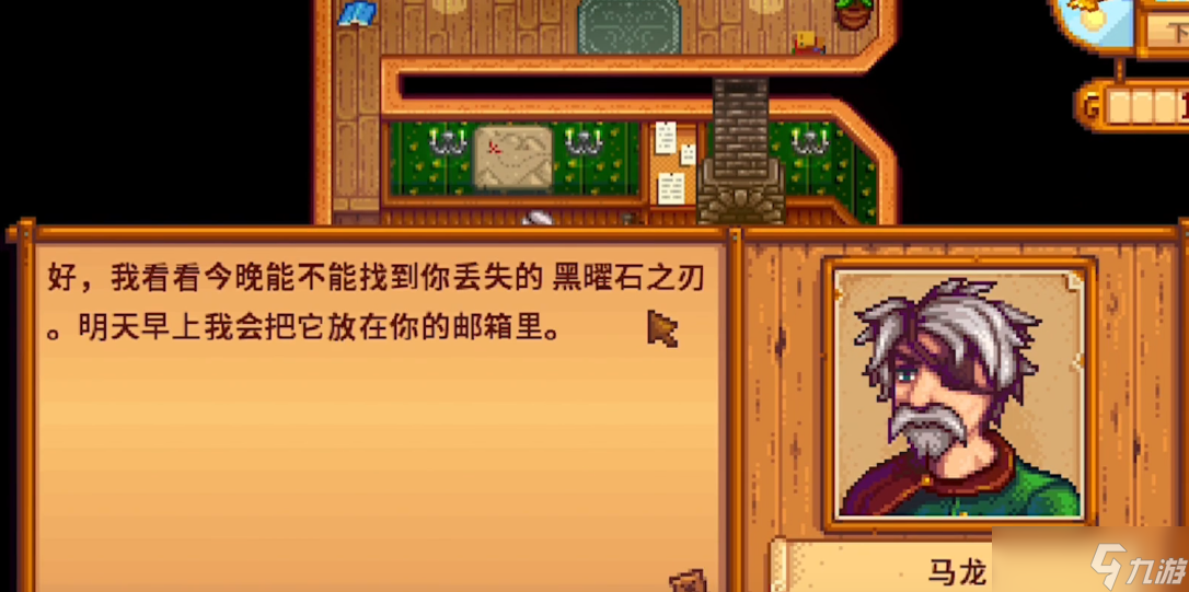 星露谷物语煤炭怎么获得？星露谷物语攻略介绍