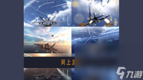 3d空戰(zhàn)手游哪些值得玩2025 高質(zhì)量的3d空戰(zhàn)手游合集
