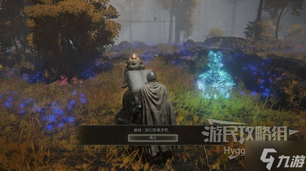 《艾尔登法环》无形刀刃魔法获取方式 无形刀刃怎么获得