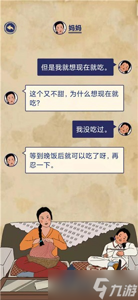 《王蓝莓的幸福生活》校园篇2-26图文通关攻略