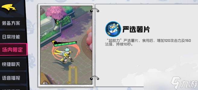 非人学园玩法有什么技巧？非人学园内容介绍