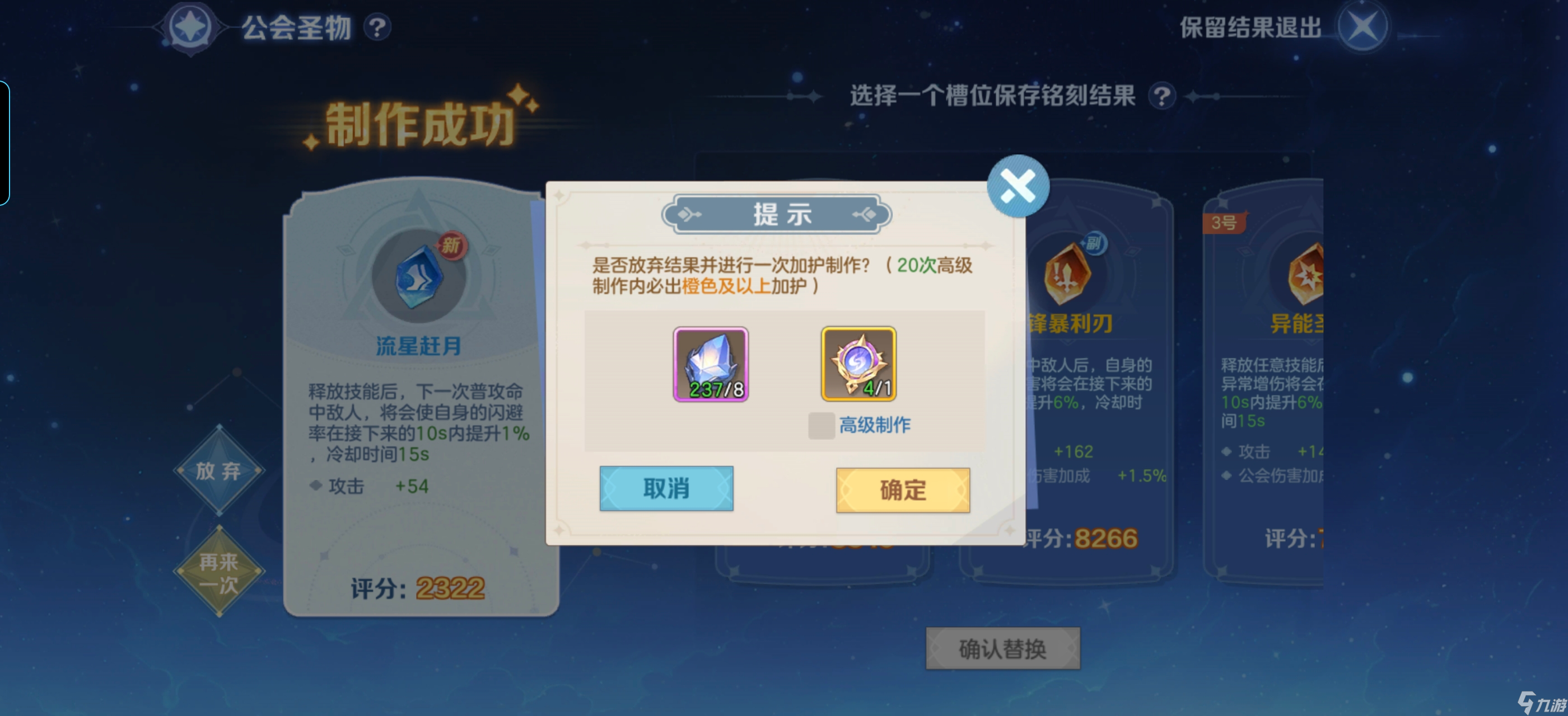 云上城之歌圣物加護(hù)制作技巧及細(xì)節(jié)