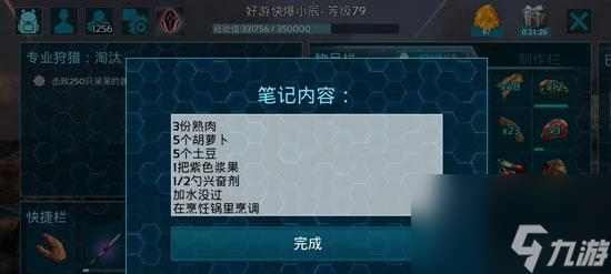江湖药材配方大全——游戏中的药物合成乐趣