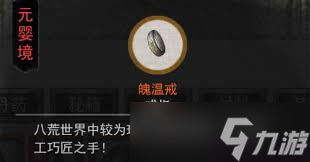 鬼谷八荒属性如何选择最佳