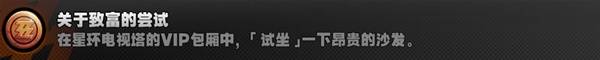 《絕區(qū)零》1.5版本新增探索類成就攻略