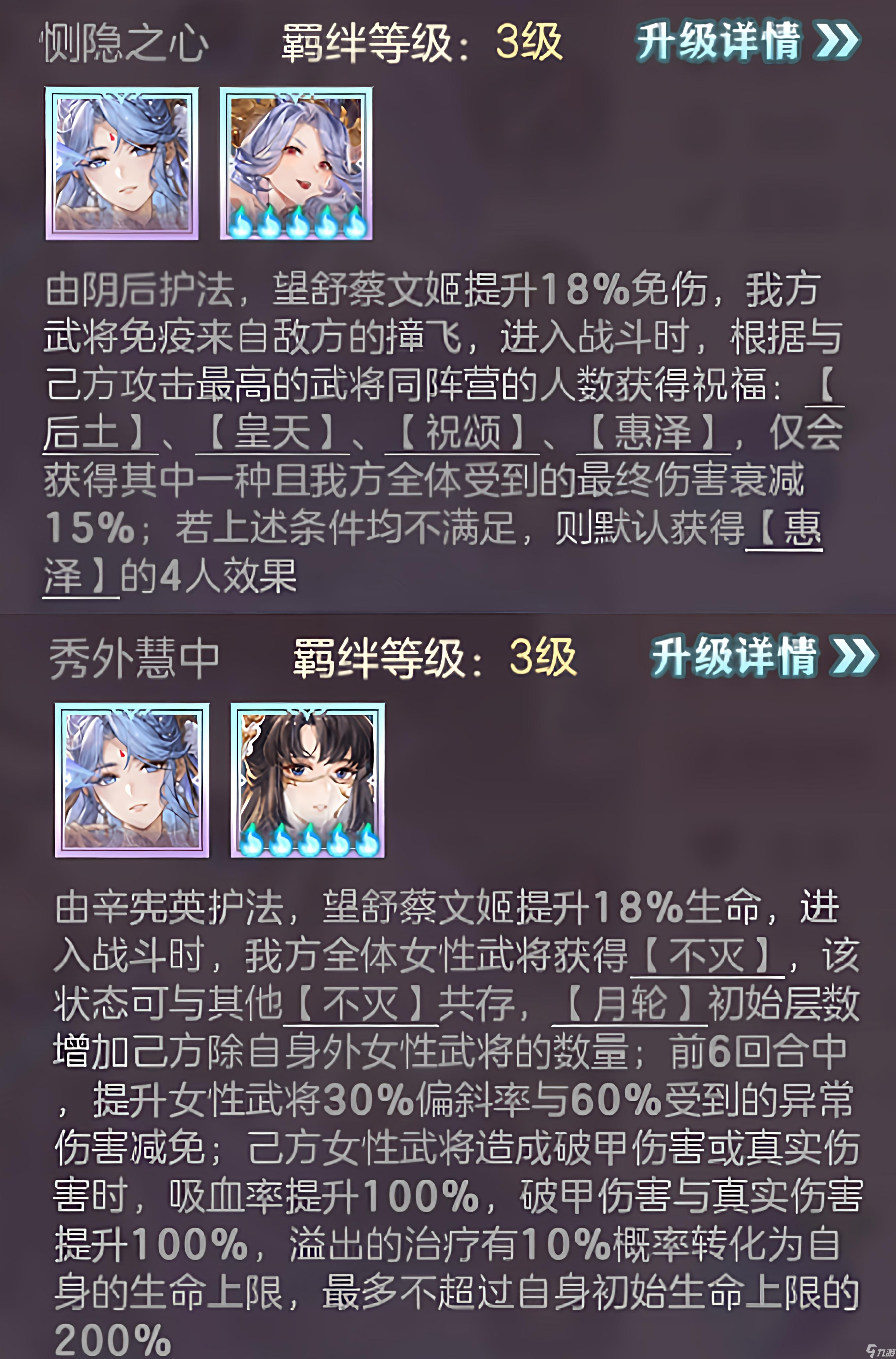 三国志幻想大陆新春版本必看！幻想服武将自选和阵容搭配建议，让你少走弯路！