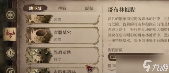 《龍息神寂》恢復(fù)體力方法