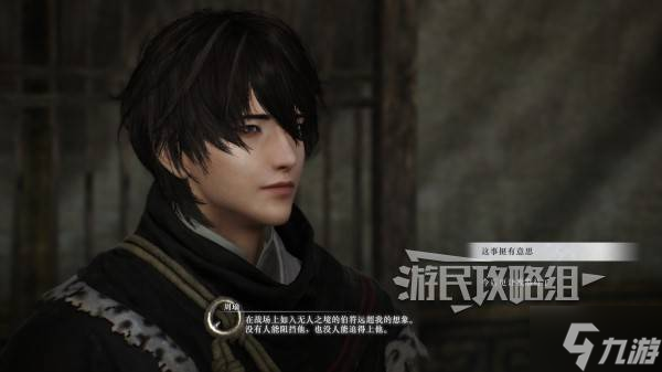 《真三国无双起源》周瑜情谊解锁及升级方法 周瑜好感剧情介绍