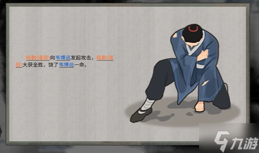 鬼谷八荒仇恨怎么解除-仇恨解除方法