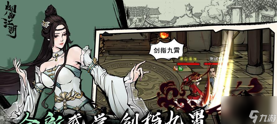 江湖药材配方大全——游戏中的药物合成乐趣