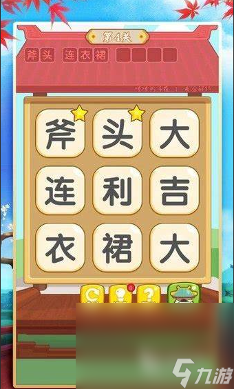 猜词语游戏有哪些介绍2025 必玩的猜词语游戏合集
