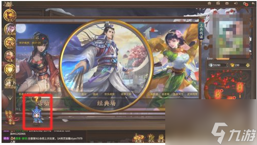 新三国杀怎么转生 新三国杀如何转生