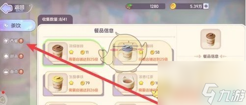 梦想乐园姜汁牛排研制方法