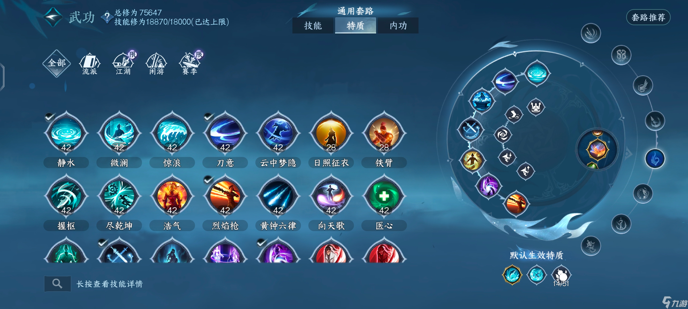 逆水寒潮光金火纯一键攻略