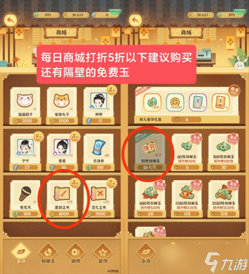 《某某朝的女子乐坊》零氪玩家注意事项