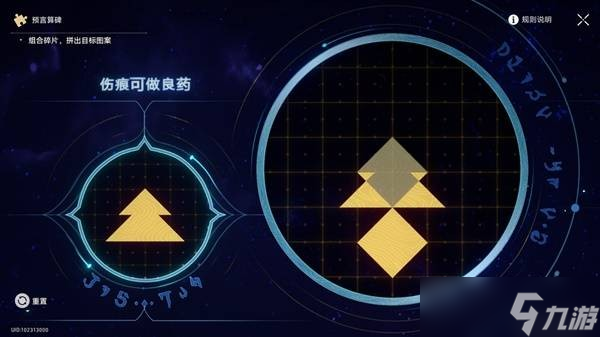 崩壞星穹鐵道3.0我們?cè)撊ネ畏街Ь€流程-我們?cè)撊ネ畏街Ь€怎么做