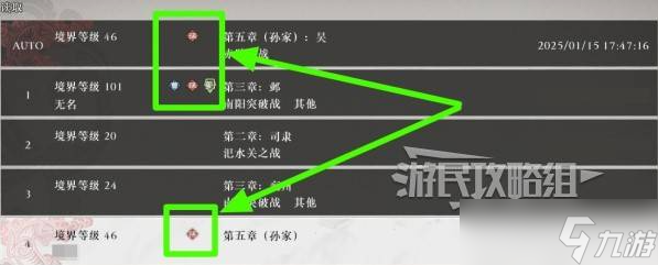 真三國(guó)無雙起源二周目有什么 二周目解鎖及新增內(nèi)容總匯