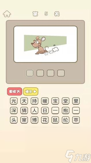 学生游戏有哪些热门的介绍2025 有趣的学生游戏大全截图