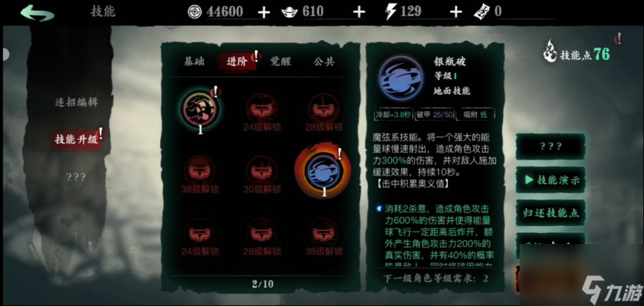 影之刃3攻擊面板怎么堆？影之刃3內(nèi)容介紹