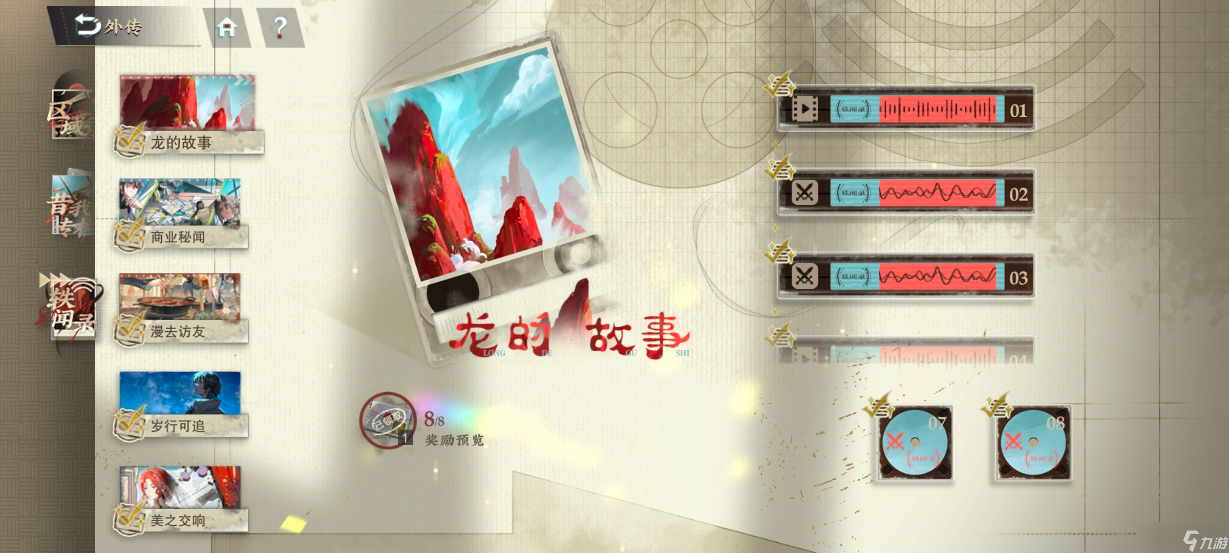 物华弥新新手保护//糕手回归指南（略长）ʕ̯•͡ˑ͓•̯᷅ʔ