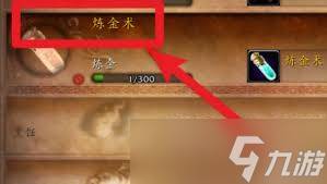 魔兽世界：奥金锭制作全指南