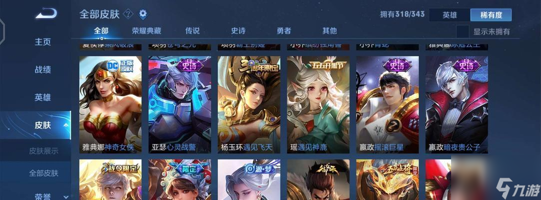 《王者荣耀诸葛亮星域神启价格一览》（以星域神启价格为导向）
