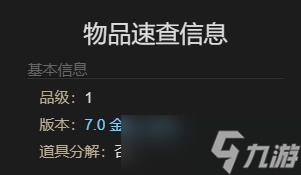 最終幻想14水晶世界天災之翼坐騎怎么獲得-天災之翼坐騎獲得方法