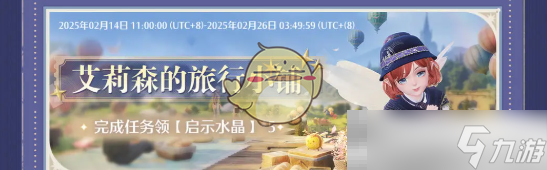 《無限暖暖》1.2版本活動(dòng)匯總