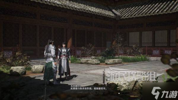 《真三国无双起源》赵云情谊解锁及升级方法 赵云好感剧情介绍