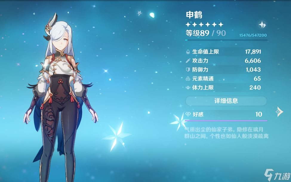 原神申鶴有著什么樣的原神玩法？原神攻略分享