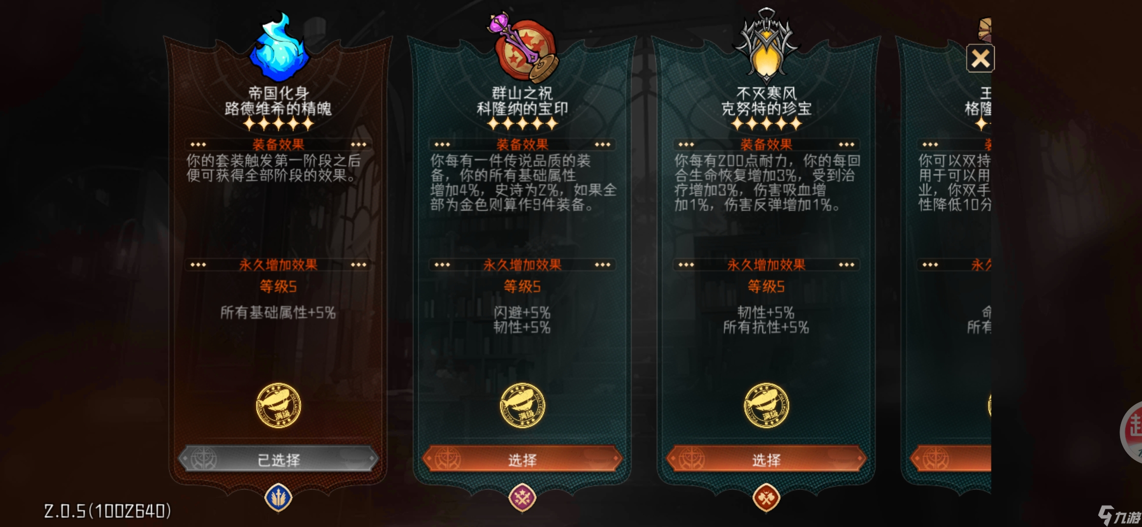 冒险寻宝然后打败魔王【第二赛季攻略】版本最强辅助-帝弓