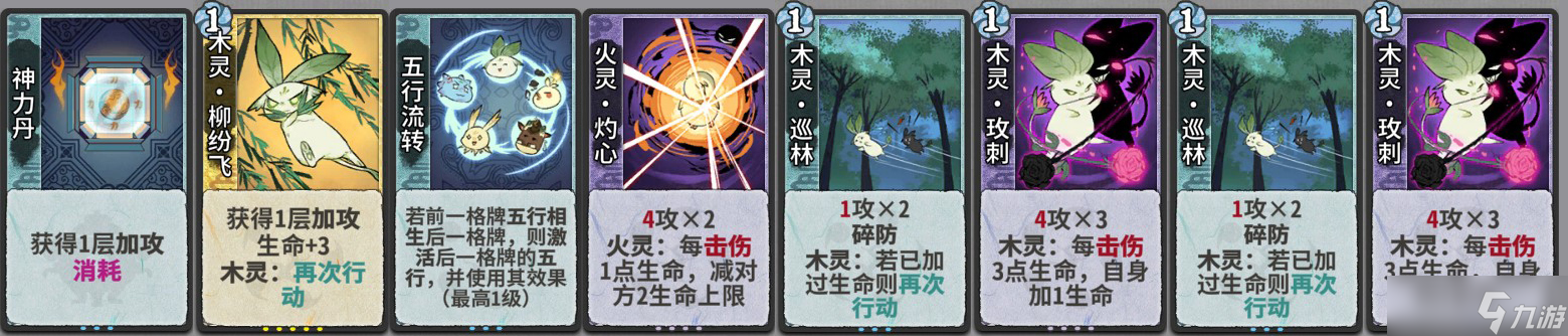 弈仙牌【大道共鸣攻略】慕虎？木虎！丹木虎抛砖引玉攻略